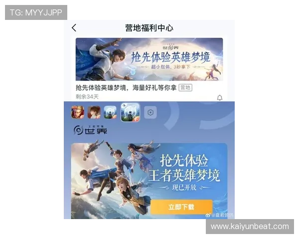 开云游戏官网入口最新官方登录地址全面更新，确保玩家顺畅体验游戏乐趣